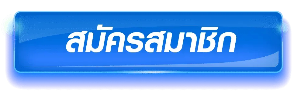 ทางเข้าแตกดี168 เว็บหลักล่าสุด เข้าได้ตลอด 24 ชม.